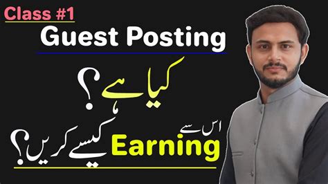Plus, it can allow you to connect with the new audience, which will ultimately benefit you if you perform it right. . Guest blogging meaning in urdu